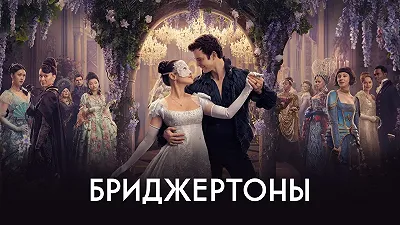 Эпизод 5